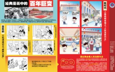 两会好声音丨雷光华:分级诊疗如何落地?关键在于出台“三方联动”举措